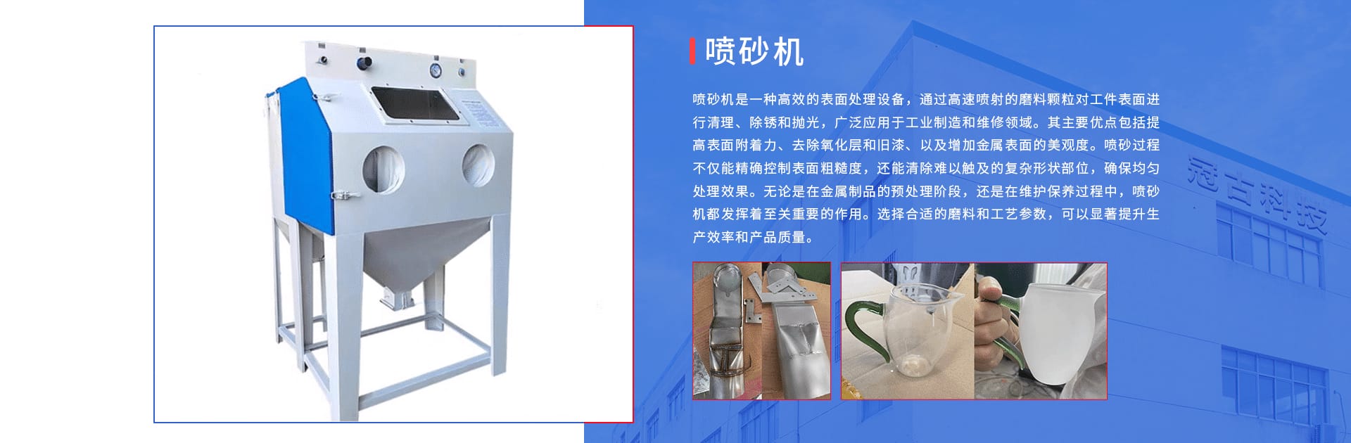 ja噴砂機